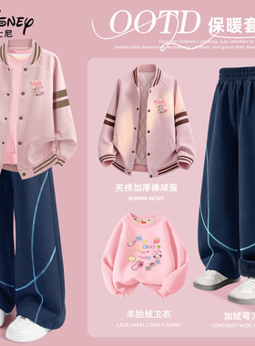 迪士尼女童棒球服套装加厚夹棉外套保暖冬装三件套儿童加绒运动装