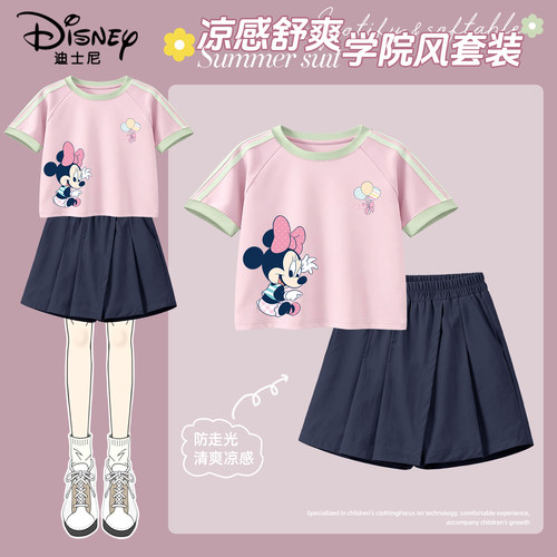 迪士尼女童夏季套装2026新款儿童撞色短袖t恤洋气小女孩裤裙夏装