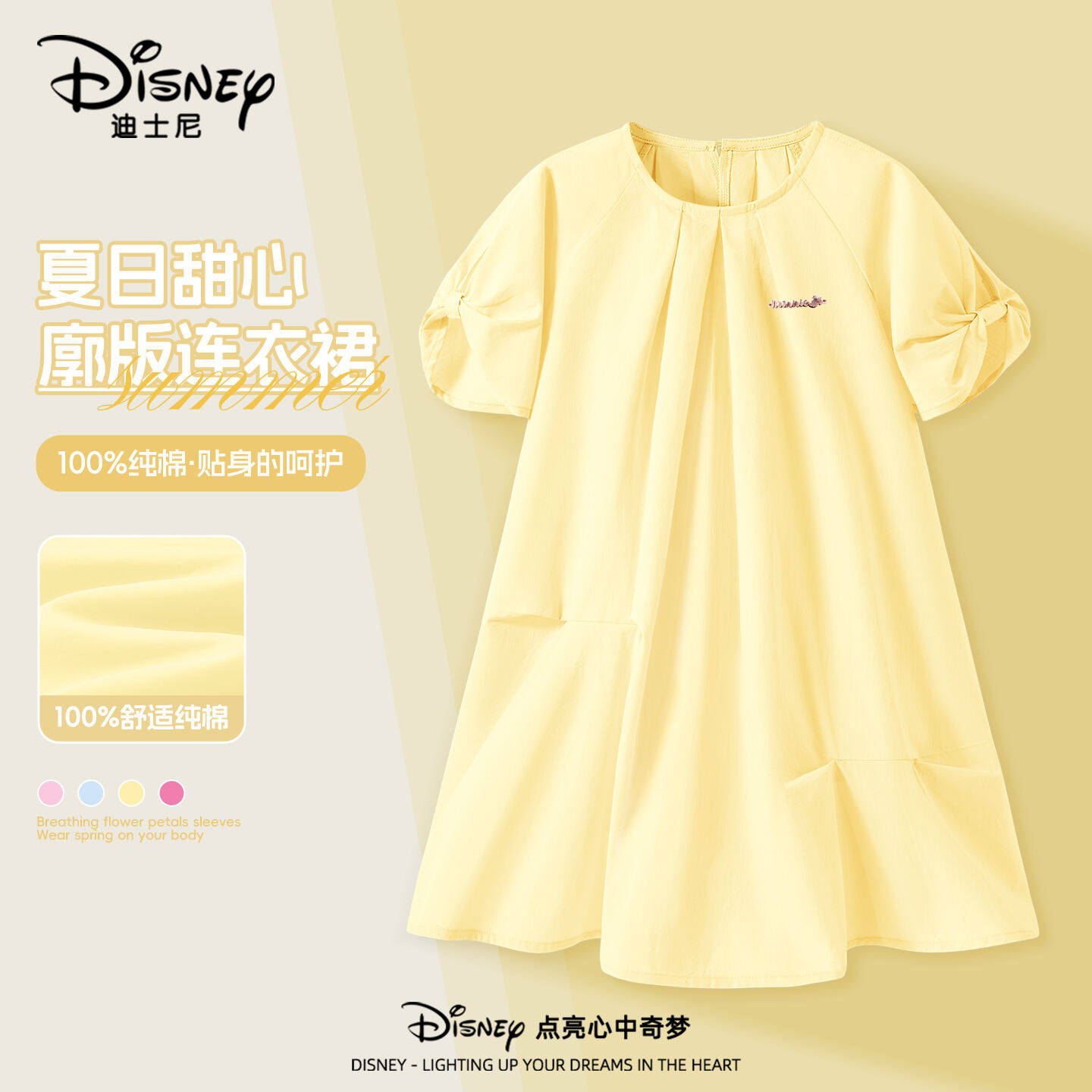 迪士尼女童纯棉连衣裙2026夏季新款洋气花瓣袖儿童清新公主裙子女