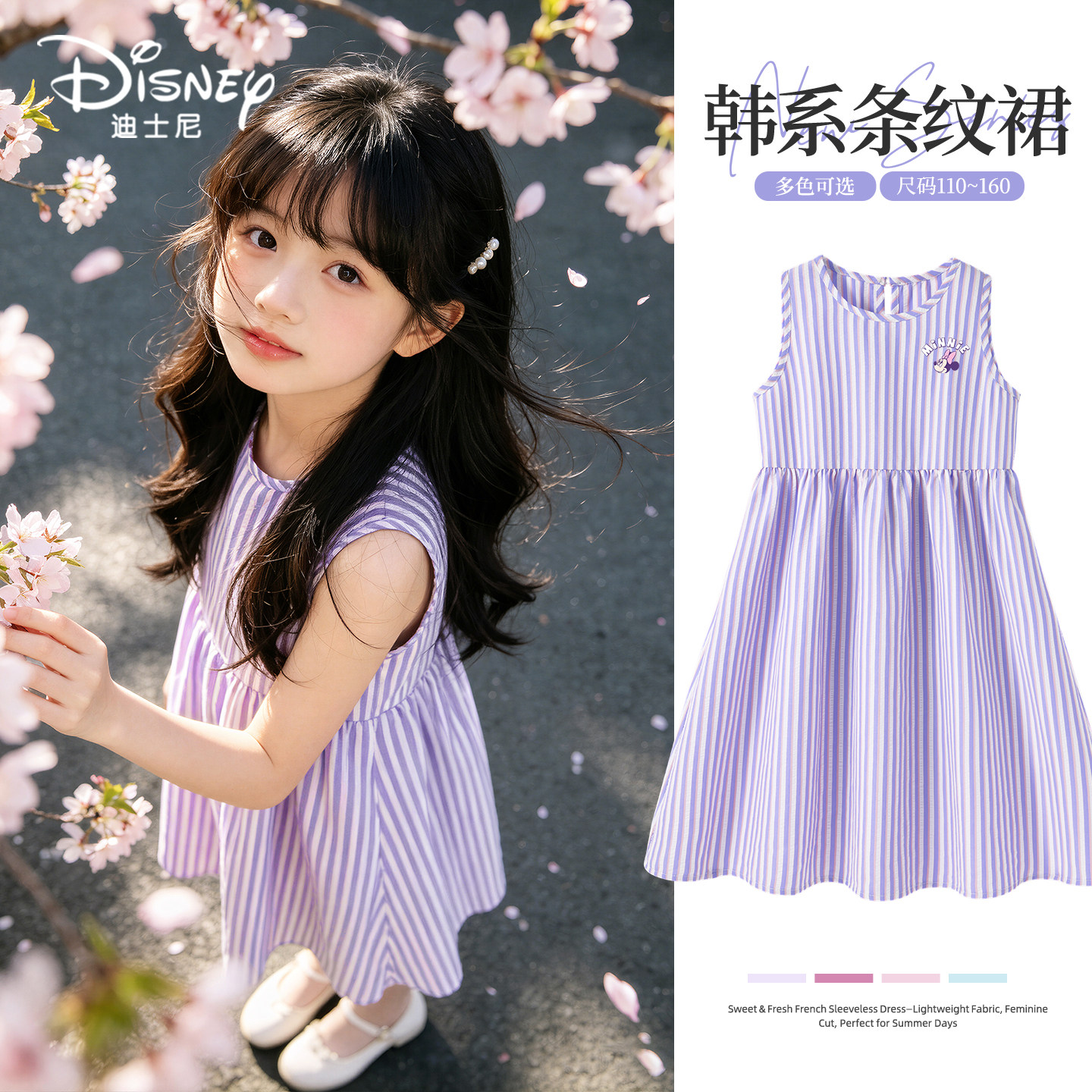 迪士尼女童夏季连衣裙时尚女孩条纹长裙2026新款儿童韩系时髦裙子