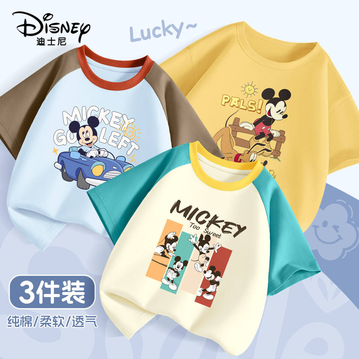 迪士尼童装男童纯棉短袖t恤2026夏季新款宽松休闲儿童夏装上衣潮,童装/婴儿装/亲子装,T恤,淘宝优惠券,粉丝福利购,淘宝优惠卷