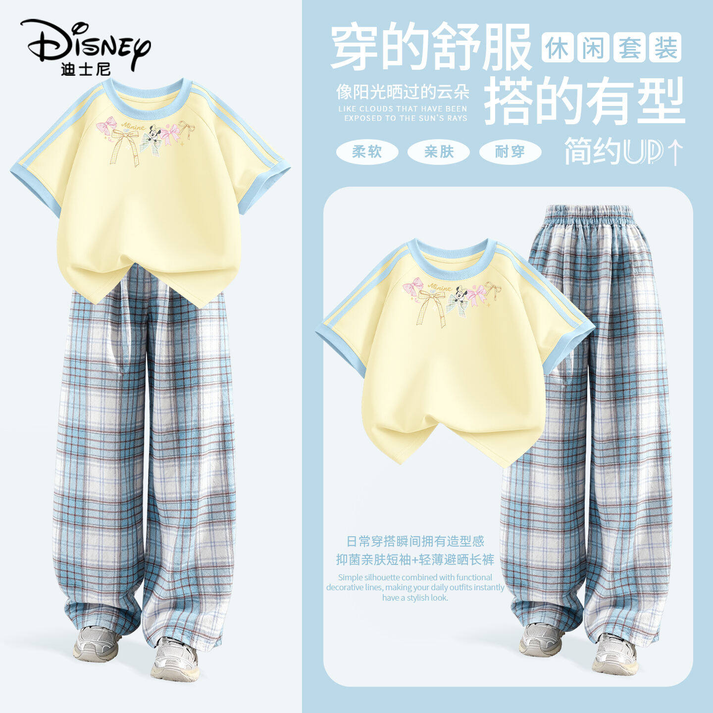 迪士尼女童t恤套装夏季2026新款洋气童装女孩短袖儿童夏装阔腿裤,童装/婴儿装/亲子装,套装,淘宝优惠券,粉丝福利购,淘宝优惠卷