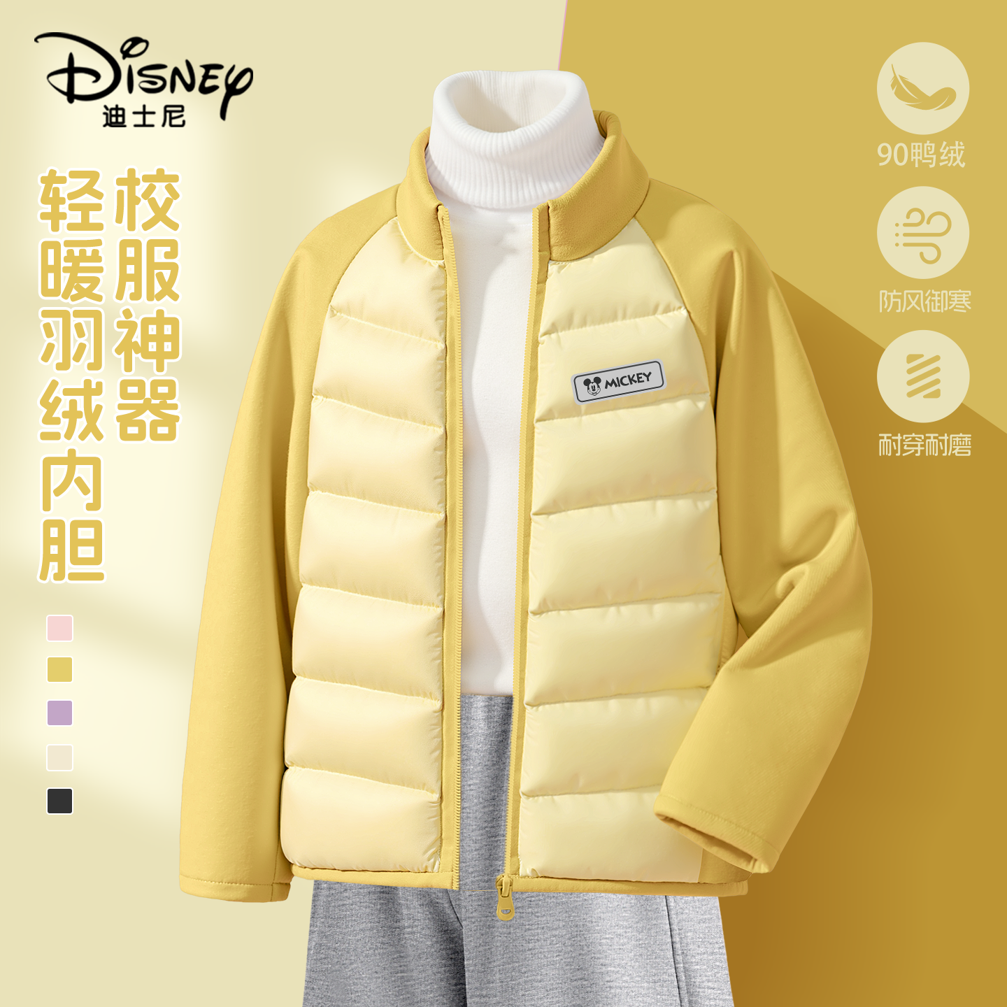 迪士尼儿童冬装上衣新款90鸭绒男童外套轻薄锁温羽绒内胆女童衣服,童装/婴儿装/亲子装,套装,淘宝优惠券,粉丝福利购,淘宝优惠卷