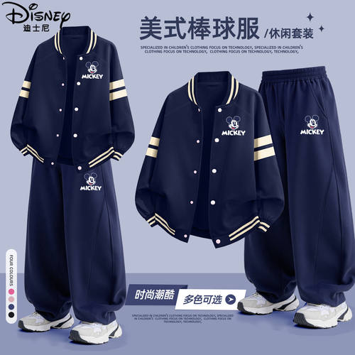 迪士尼男童春季套装2026新款春秋款男大童上衣薄款棒球服儿童春装