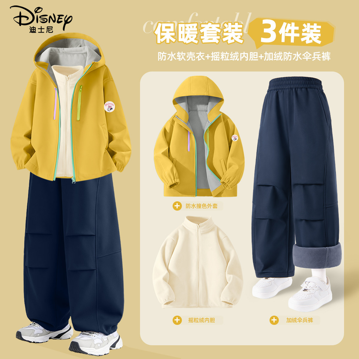 迪士尼女童套装冬季保暖防风三件套运动装户外软壳衣儿童加绒裤子