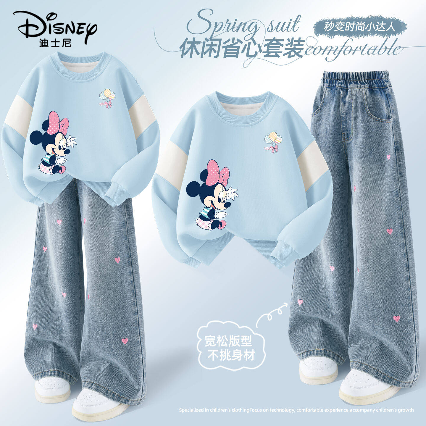 迪士尼女童运动服套装2026新款童装春秋款阔腿牛仔裤儿童春装卫衣,童装/婴儿装/亲子装,套装,淘宝优惠券,粉丝福利购,淘宝优惠卷