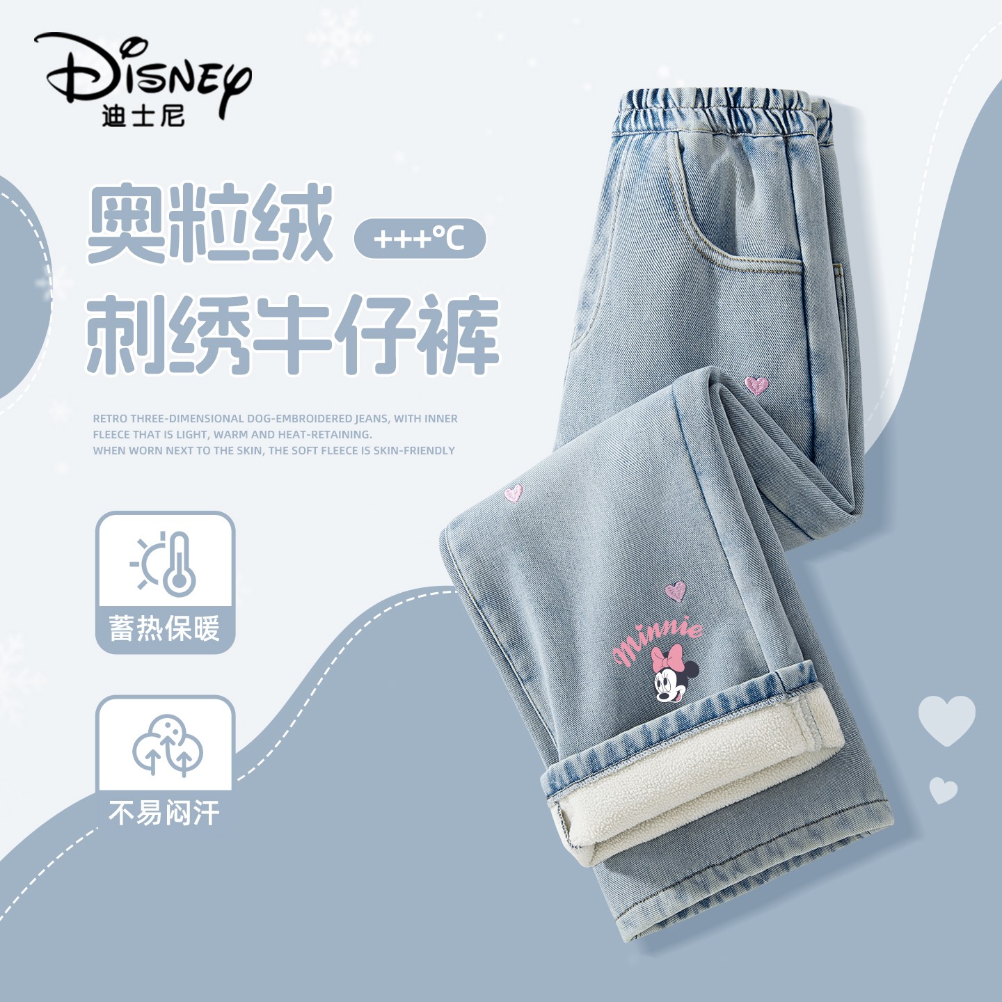 迪士尼女童加绒牛仔裤刺绣阔腿裤2025新款保暖长裤儿童冬装裤子女
