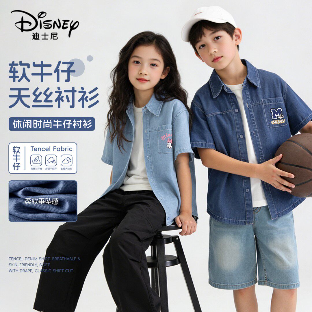 迪士尼童装女童夏季短袖衬衫2026新款女孩天丝牛仔衬衣儿童上衣女