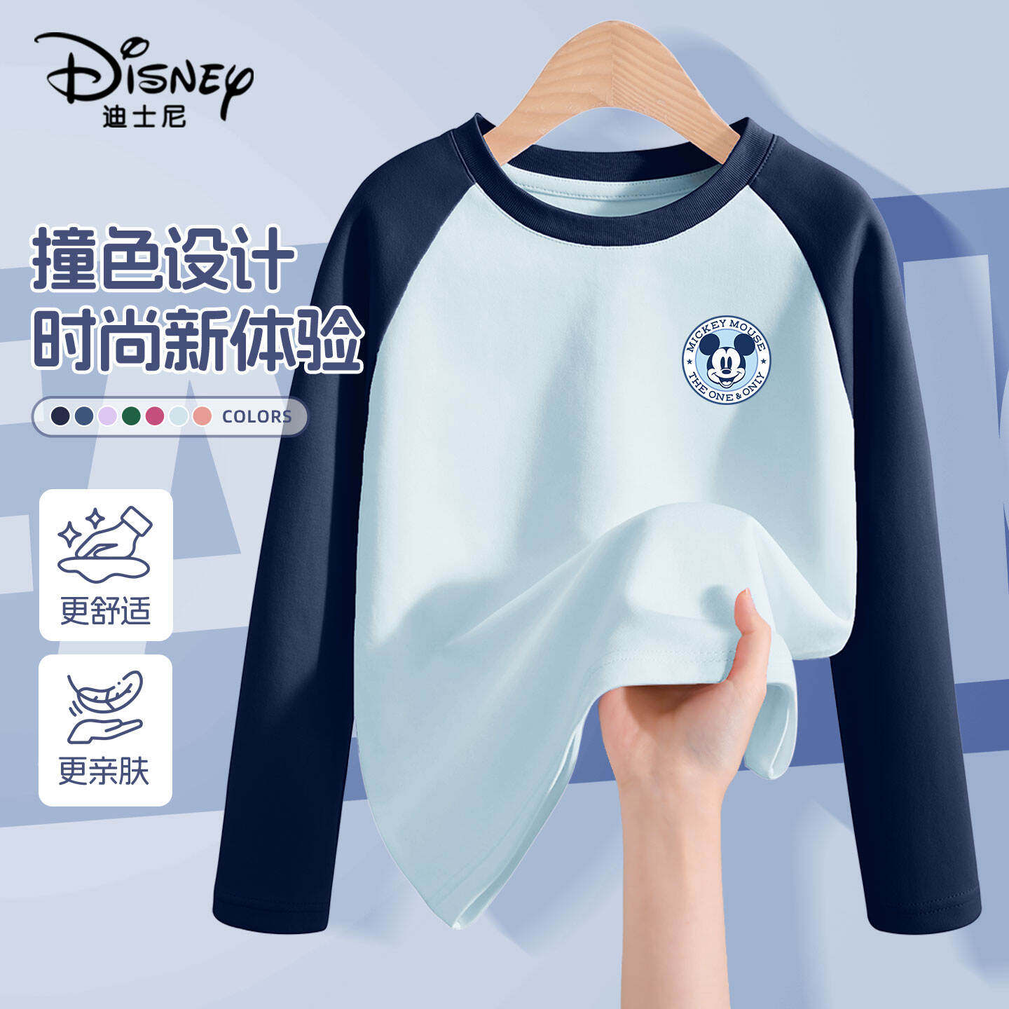 迪士尼男童纯棉圆领t恤2026新款男大童春装长袖儿童薄款套头衣服,童装/婴儿装/亲子装,T恤,淘宝优惠券,粉丝福利购,淘宝优惠卷