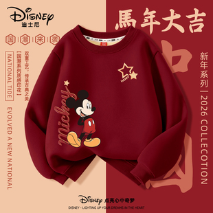 迪士尼男童加绒红色卫衣2026马年本命年衣服薄绒儿童拜年服冬装男