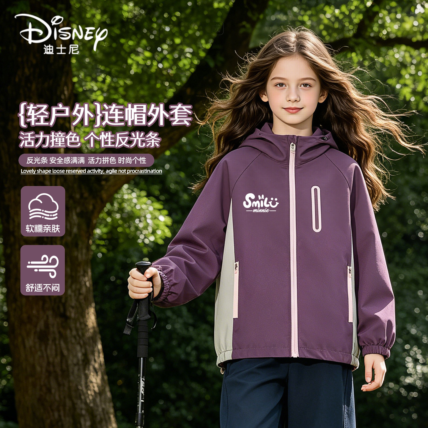 迪士尼女童外套春秋2026新款休闲大童户外登山服韩版洋气儿童衣服