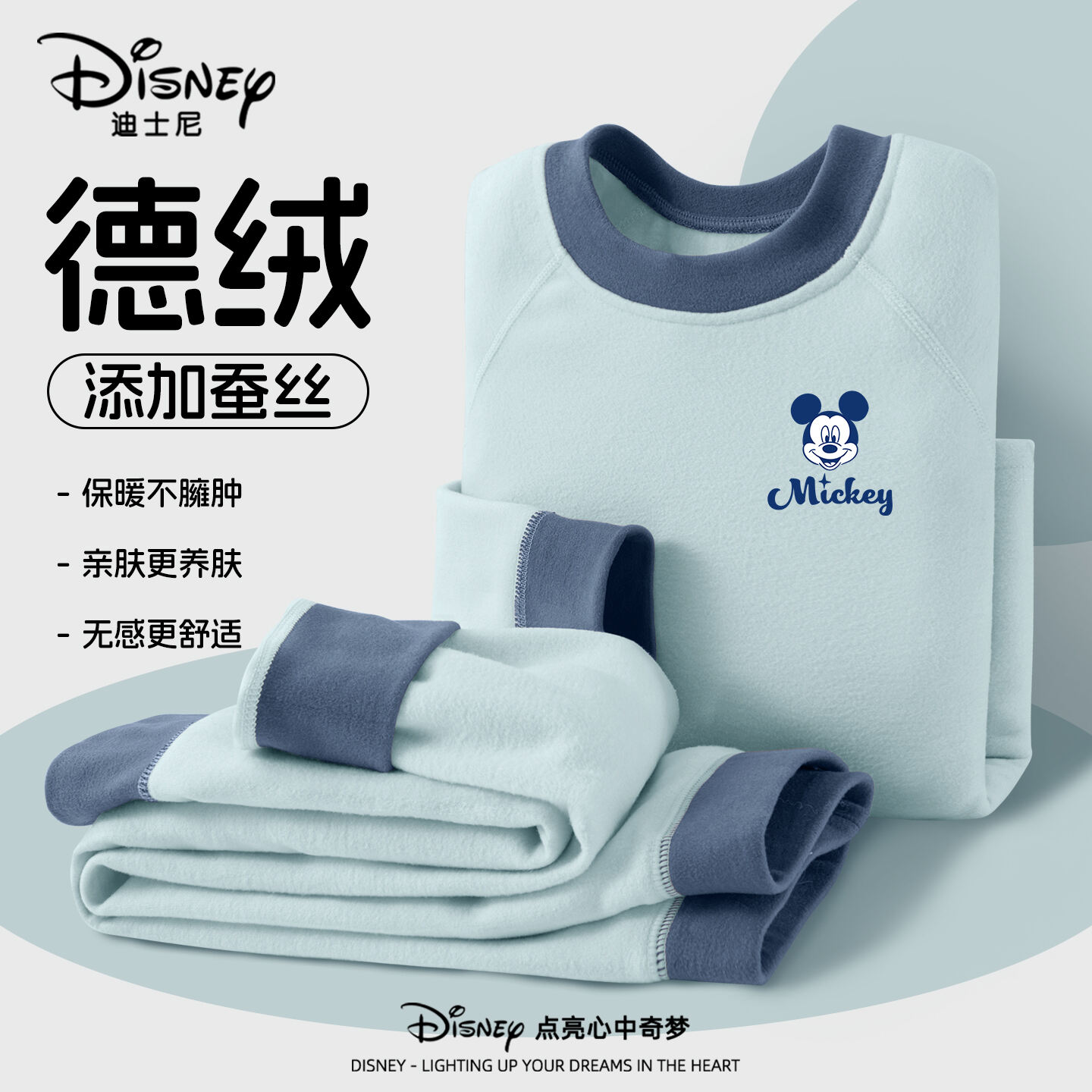 迪士尼儿童冬装家居服套装2025新款中大童德绒睡衣a类男童秋衣裤