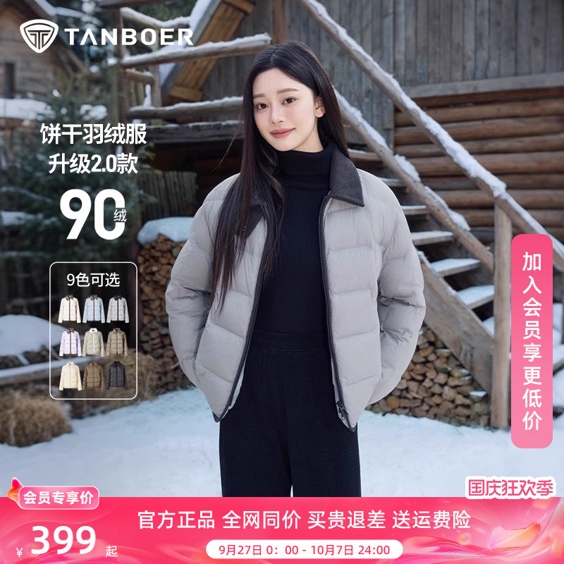 坦博尔轻薄羽绒服女翻领秋冬季新品衬衫领时尚撞色灯芯绒拼接外套