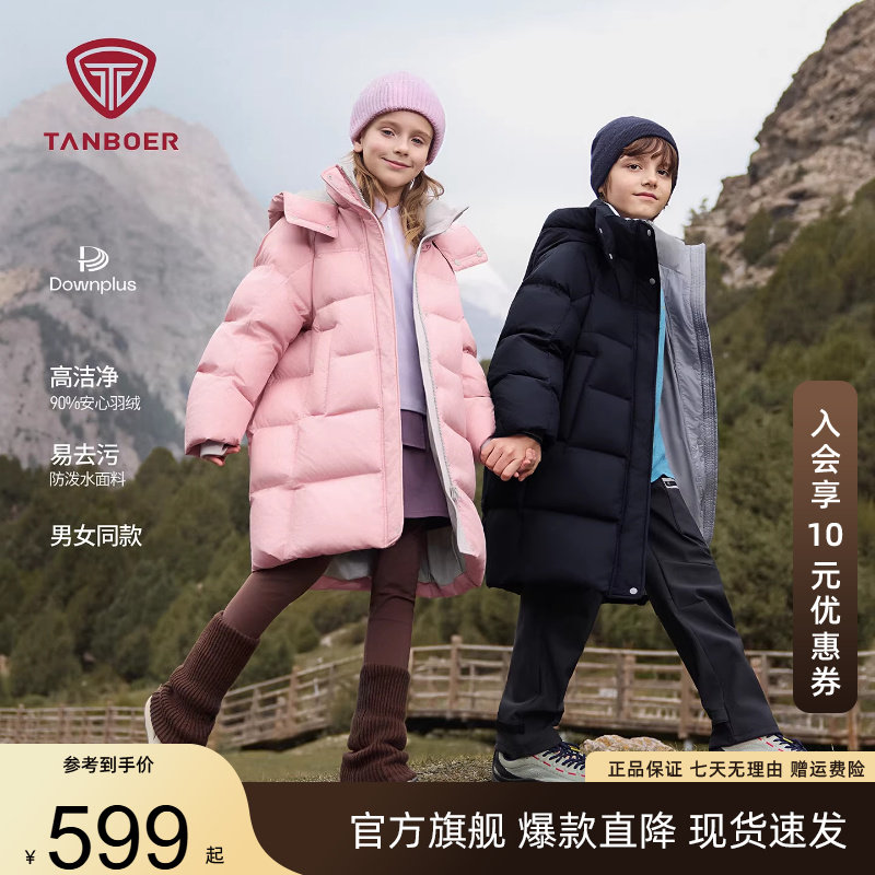 坦博尔儿童羽绒服中长款男女童冬季加厚保暖面包服中大童拼色外套