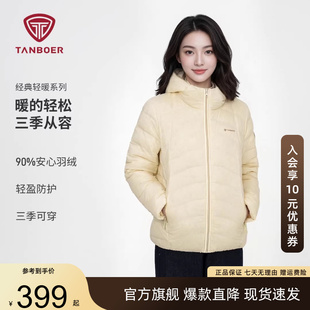 短款 新款 通勤百搭鸭绒保暖轻便外套 2026春季 坦博尔羽绒服女轻薄款