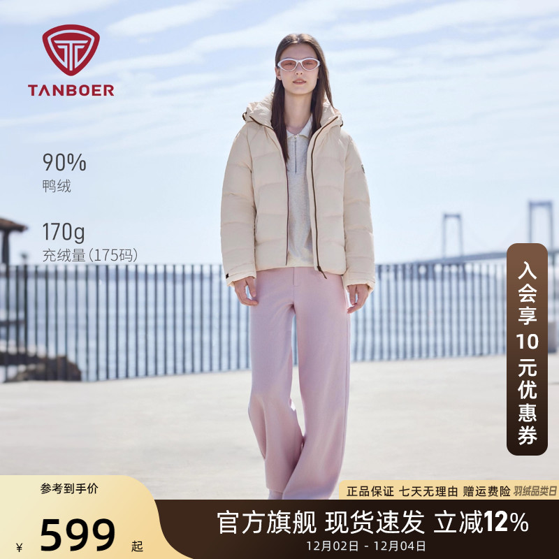 坦博尔羽绒服女撞色短款