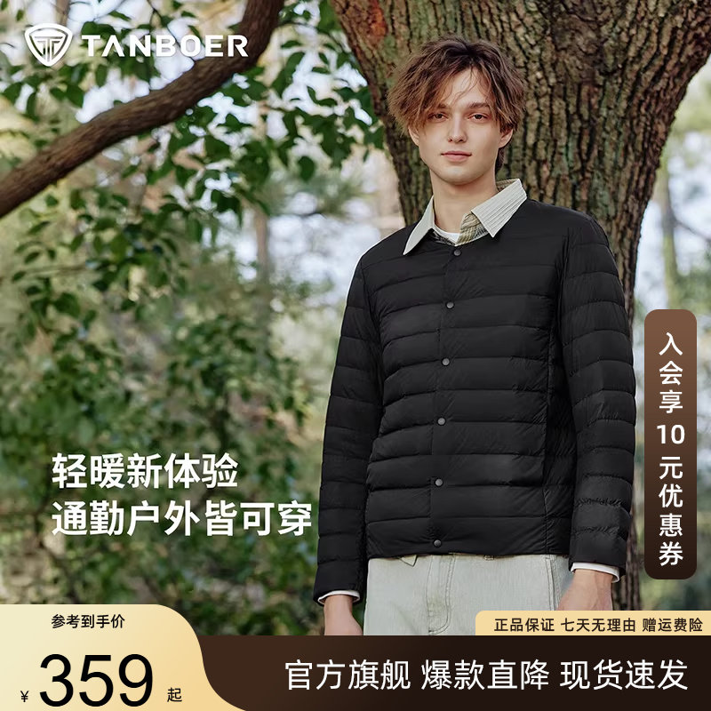 坦博尔羽绒服男短款冬季新款圆领轻薄保暖外套修身羽绒内胆外穿