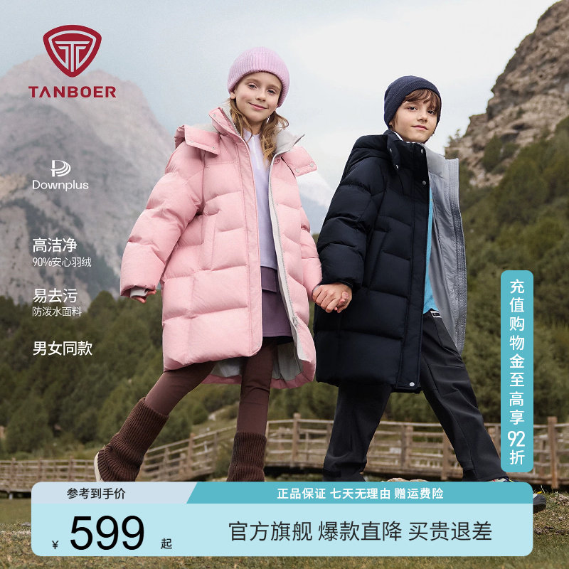 坦博尔儿童羽绒服中长款男女童冬季加厚保暖面包服中大童拼色外套