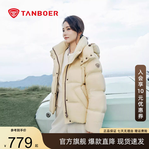 【柴碧云同款】坦博尔羽绒服泡芙