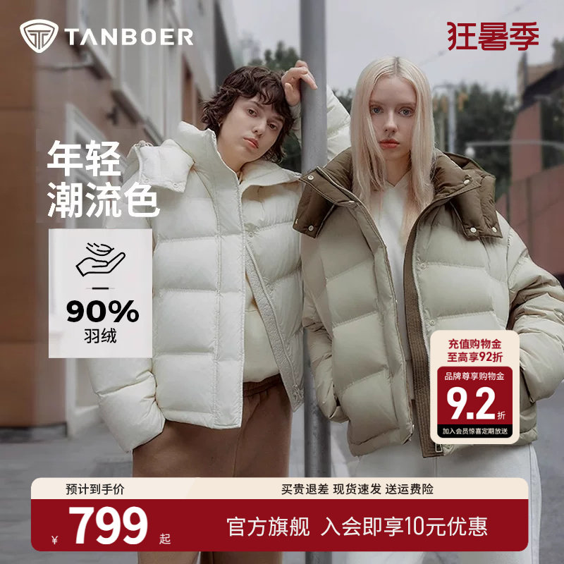 坦博尔新款冬季羽绒服女款短款加厚保暖外套休闲百搭面包服时尚