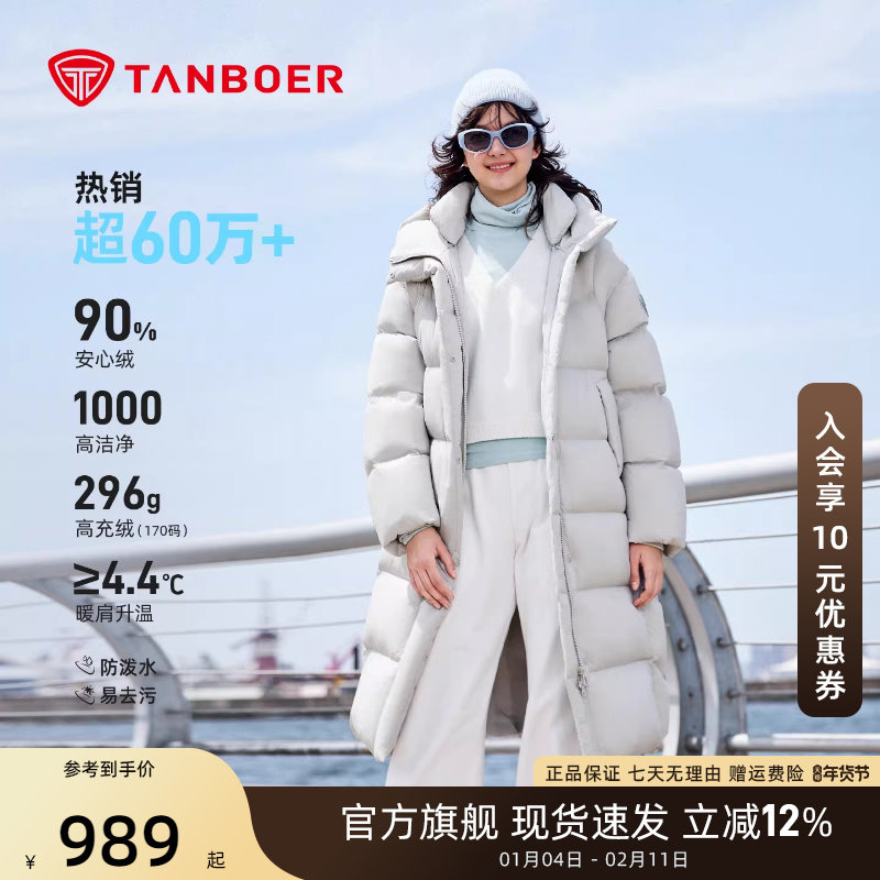 【曾可妮同款】坦博尔泡芙羽绒服女中长款2025新款面包服连帽外套,女装/女士精品,羽绒服,淘宝优惠券,粉丝福利购,淘宝优惠卷