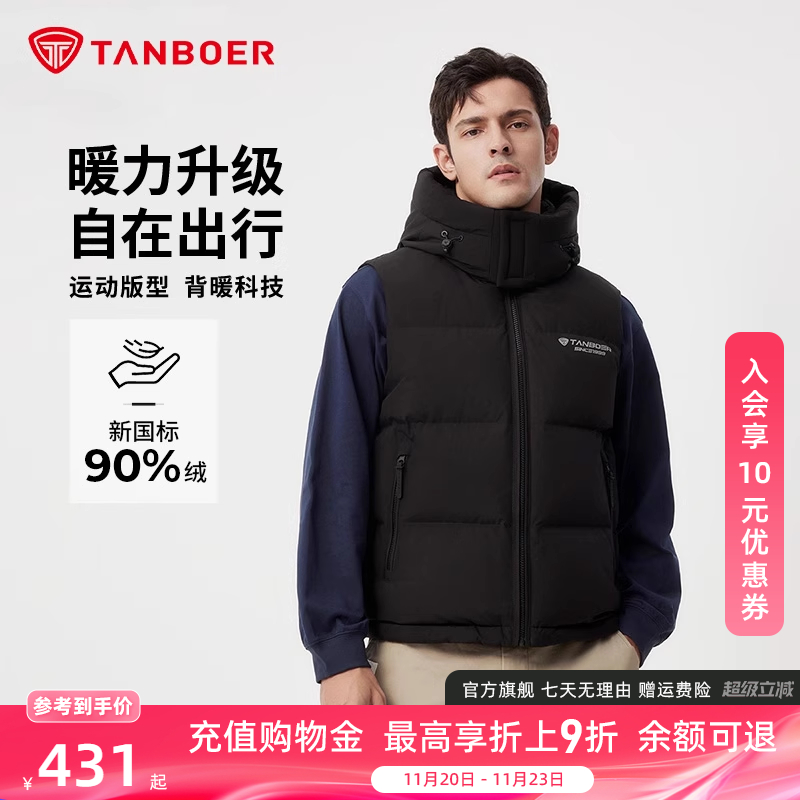 坦博尔男士短款羽绒马甲运动休闲秋冬连帽保暖外穿马夹商场同款