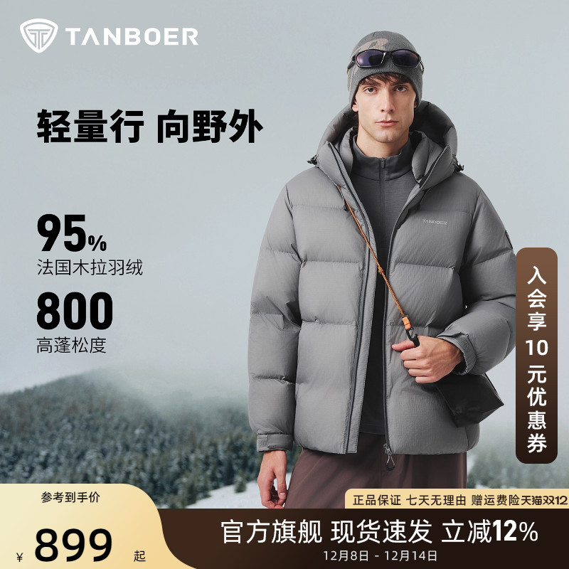 坦博尔羽绒服男款2025冬季新款加厚保暖立领面包服运动外套防泼水