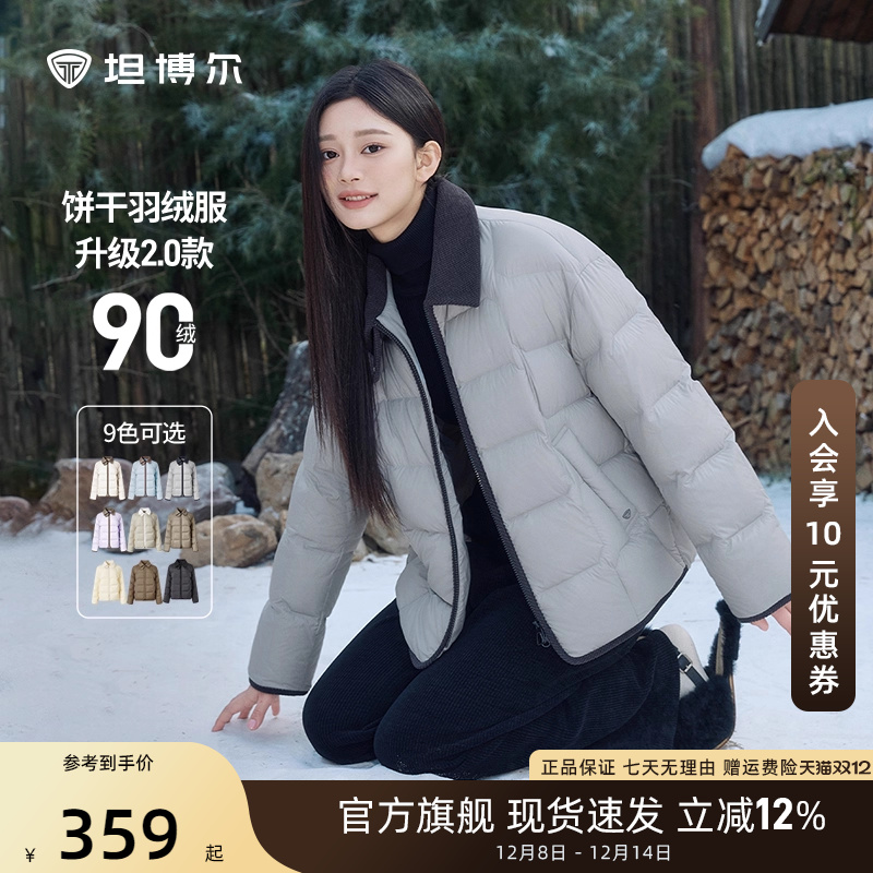 坦博尔翻领羽绒服衬衫领