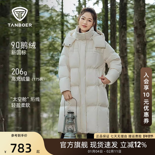 坦博尔鹅绒羽绒服女高充绒长款过膝显瘦外套加厚保暖时尚面包服