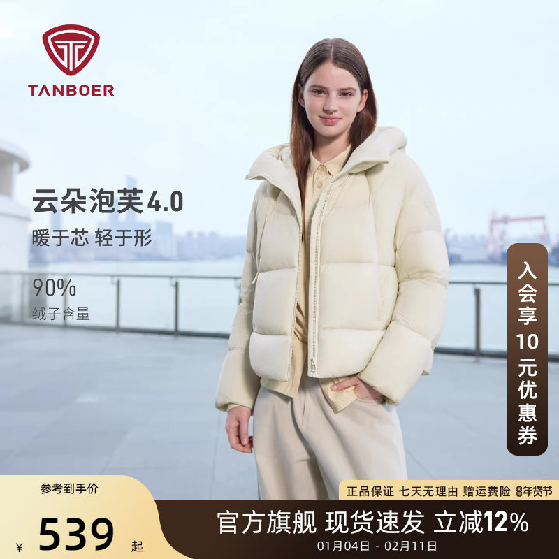 坦博尔冬季新款羽绒服女短款连帽休闲时尚轻盈泡芙面包服保暖外套,女装/女士精品,羽绒服,淘宝优惠券,粉丝福利购,淘宝优惠卷