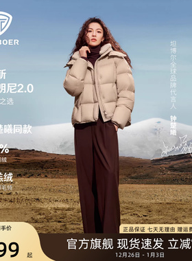 【钟楚曦同款】坦博尔羽绒服女95波兰绒短款泡芙厚保暖面包服外套
