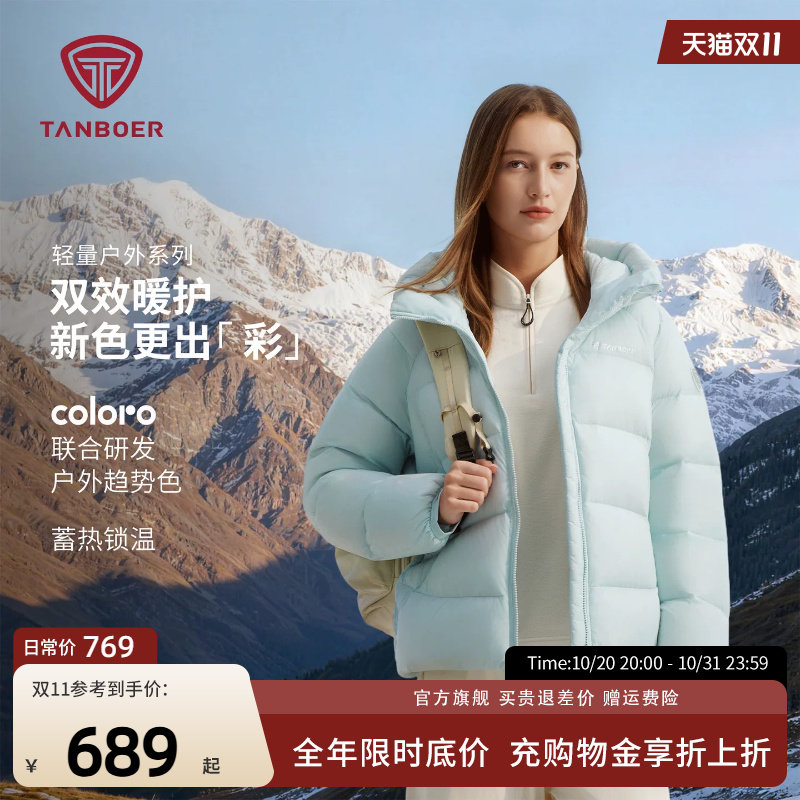 坦博尔小个子羽绒服女短款2026冬季新款多巴胺糖果色轻暖连帽外套