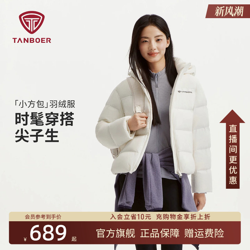 坦博尔休闲羽绒服女短款