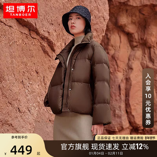 坦博尔羽绒服90鹅绒泡芙羽绒服女短款立领加厚保暖显瘦面包服