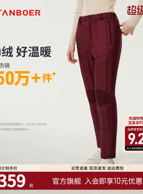 坦博尔羽绒裤加厚外穿高腰显瘦