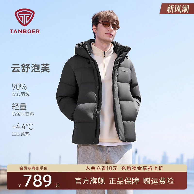 坦博尔羽绒服男款连帽短款泡芙系列轻盈保暖外套高充绒量冬季新款图片