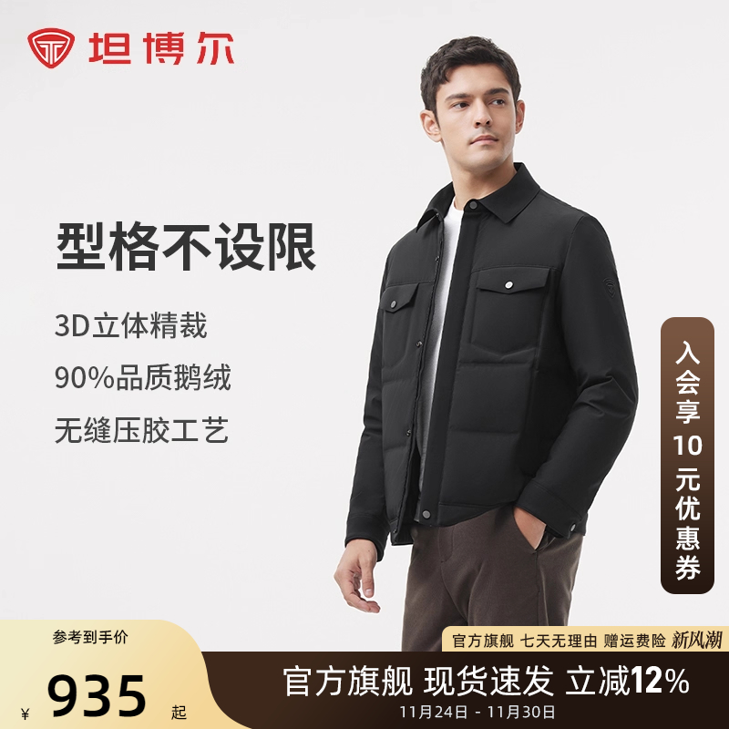坦博尔短款羽绒服男2025年秋冬