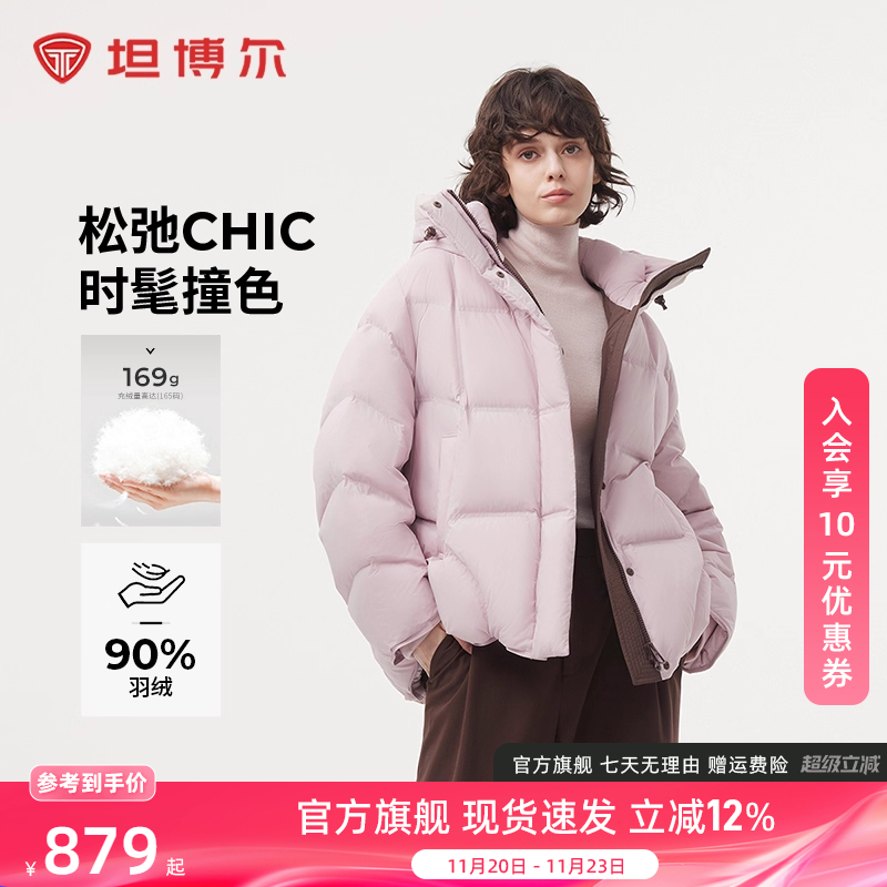 坦博尔时尚撞色面包服羽绒服厚款