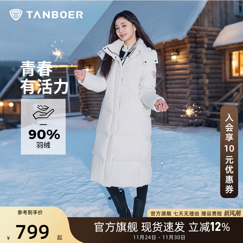 坦博尔长款泡芙羽绒服女舒适外套