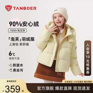 坦博尔童装儿童羽绒服短款2025新款可脱卸帽保暖面包服外套冬女童
