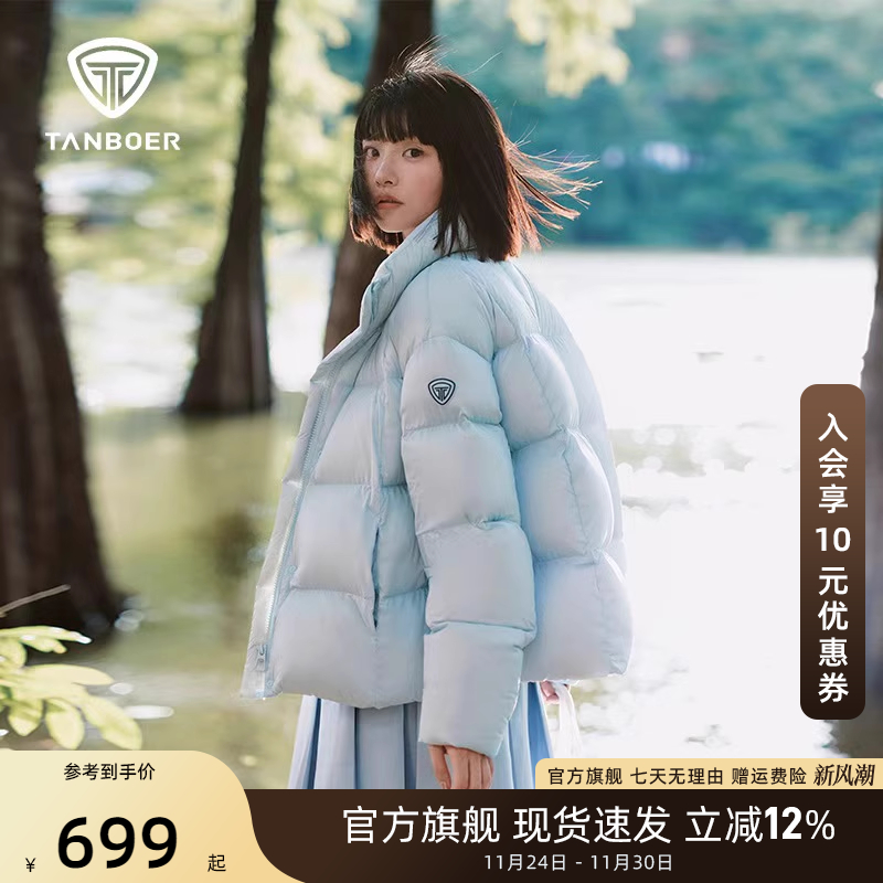 【周也同款】坦博尔羽绒服女短款