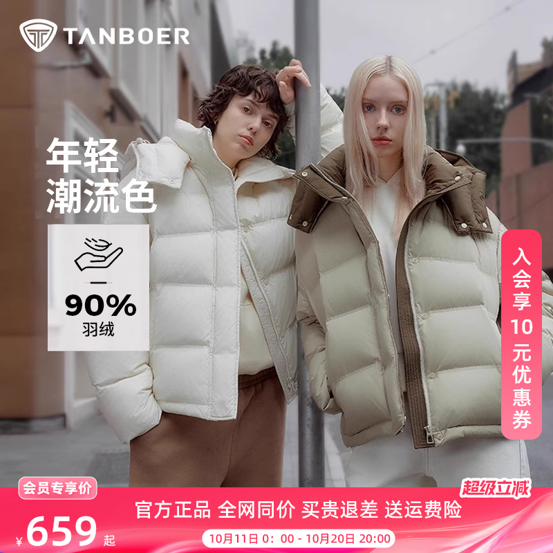 坦博尔新款冬季羽绒服女款短款加厚保暖外套休闲百搭面包服时尚