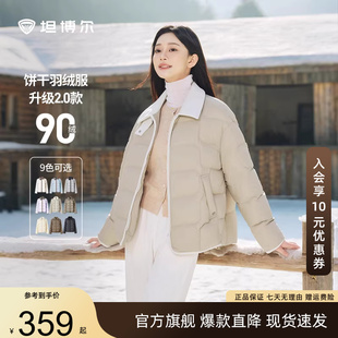 坦博尔饼干羽绒服女翻领秋冬季新品衬衫领时尚撞色灯芯绒拼接外套