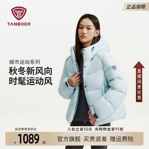 坦博尔短款O版羽绒服女2026年