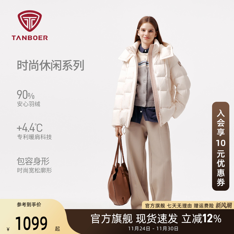 【商场同款】坦博尔羽绒服一手长