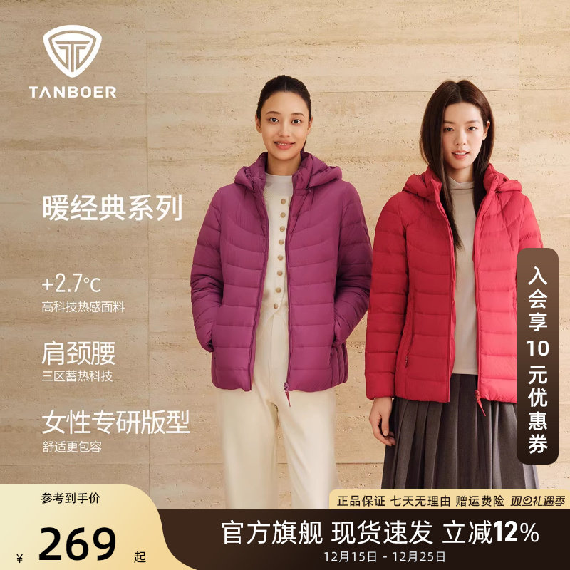 坦博尔秋季女短款羽绒服妈妈装