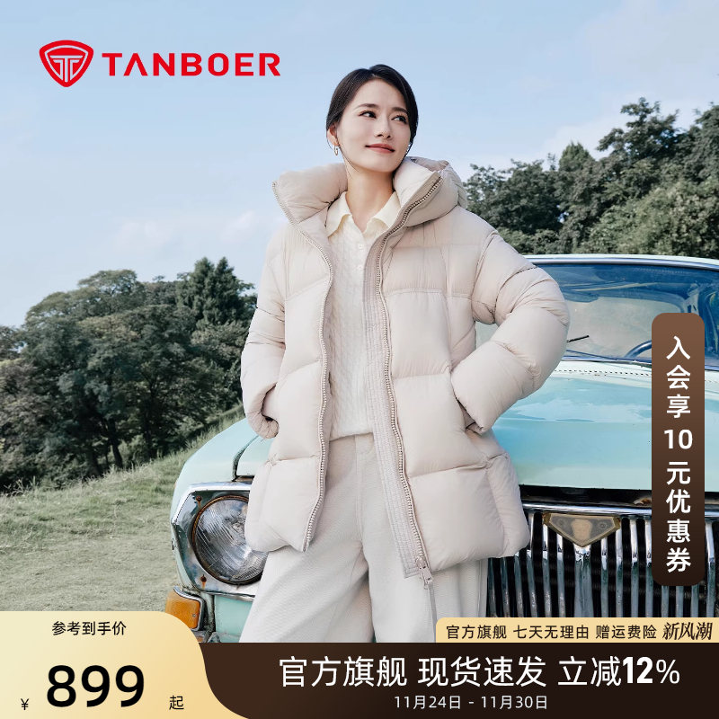 【柴碧云同款】坦博尔羽绒服