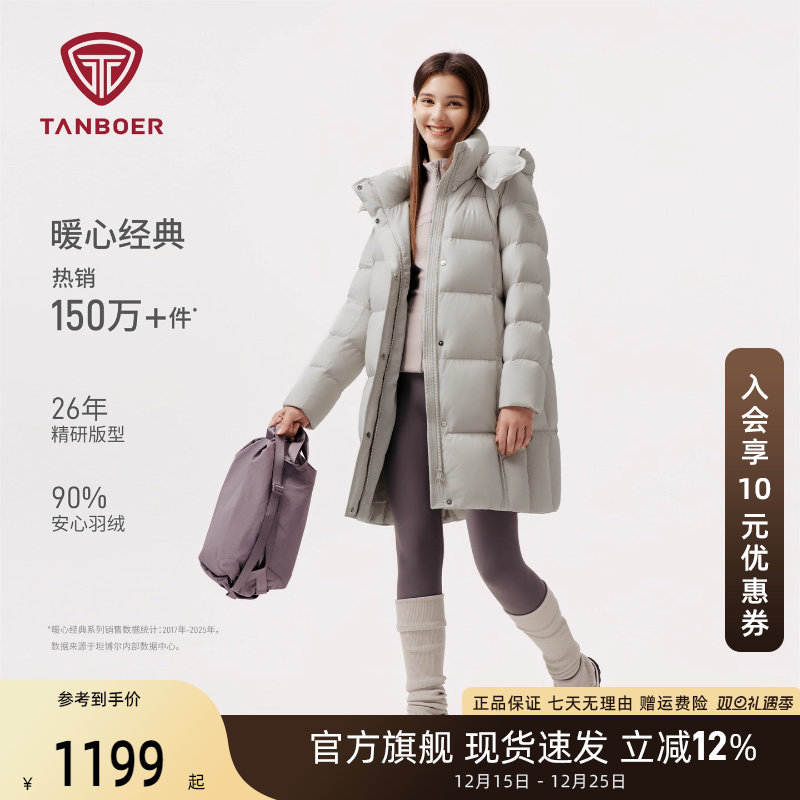【商场同款】坦博尔中长羽绒服女