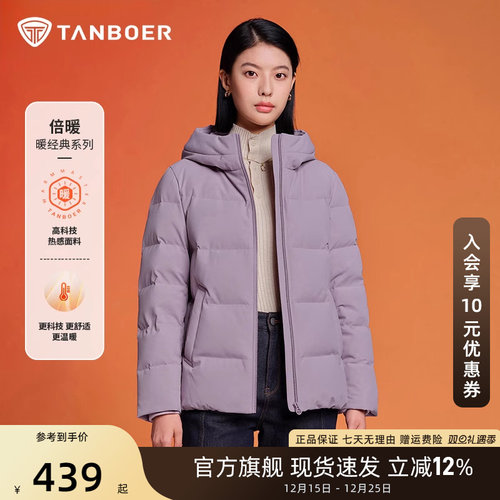 坦博尔中老年羽绒服女短款连帽