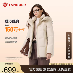 坦博尔中长款羽绒服女款2025冬季新款大码宽松90鸭绒保暖外套百搭